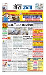 Divya Himachal Dharamsala +Mera Una +Aastha