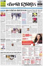 Punjabi Tribune