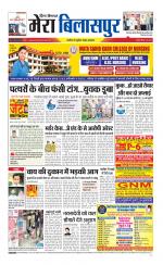 Divya Himachal Dharamsala+Mera Bilaspur +Aastha