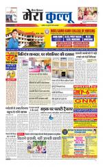 Divya Himachal Dharamsala+Mera Kullu +Aastha