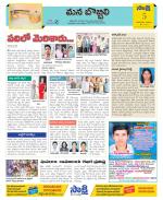 Vijayanagaram Constituencies