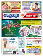 Jayashankar Bhupalpally