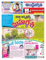 Mahabubabad District