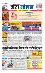 Divya Himachal Shimla+Mera Solan +Aastha