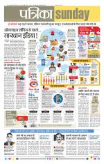 Patrika Bhilai