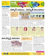 Hanamakonda Constituencies