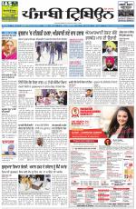 Punjabi Tribune (Delhi Edition)