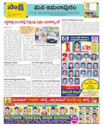 East Godavari Divisions