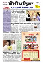 Qaumi Patrika Punjabi