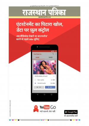 Udaipur City Edition