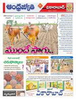Vikarabad District