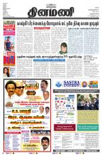 Dinamani -Tirunelveli