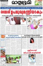 Alappuzha