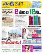 West Godavari District