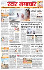 Star Samachar shahdol