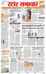 Star Samachar Satna