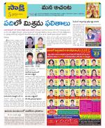 West Godavari Constituencies