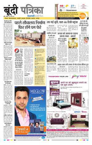 Bundi Rajasthan Patrika