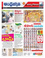 East Godavari District