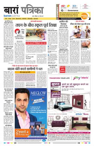 Baran Rajasthan Patrika