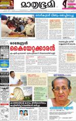 Kannur (includes Kasargod)