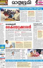 Kozhikode (includes Wayanad)