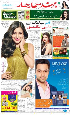  The Daily Hindsamachar Main