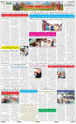 The Daily Hindsamachar Jammu