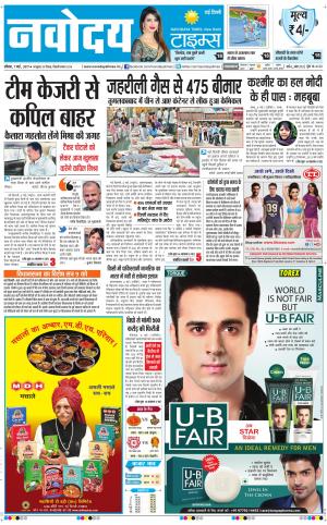  Navodaya Times Main