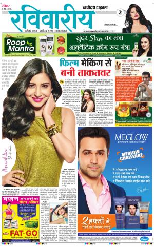  The Navodaya Times Magazine