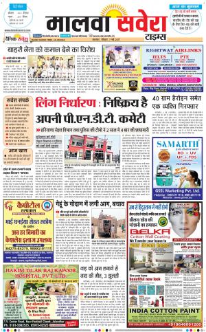 Malwa