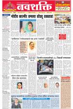 Navshakti Epaper