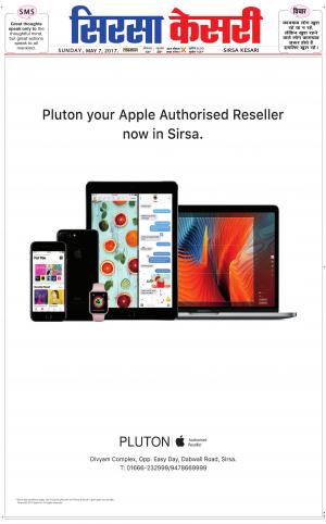  Haryana Sirsa kesari