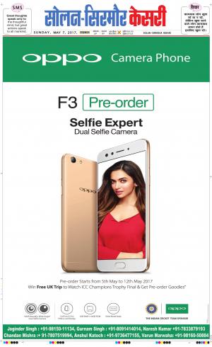  Solan sirmour kesari