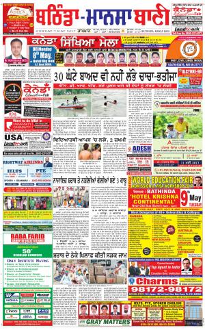  Bhantinda - Mansa Bani