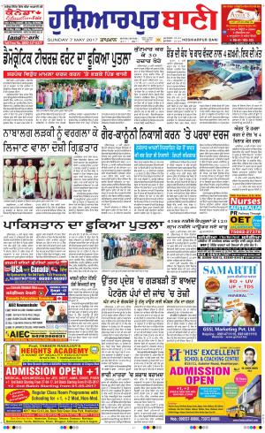  Hoshiarpur Bani