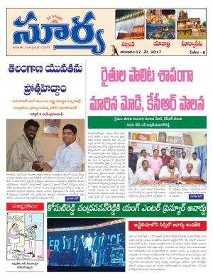 sunday Tabloid 07th May 2017