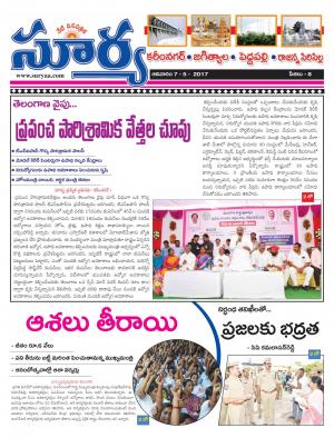 sunday Tabloid 07th May 2017