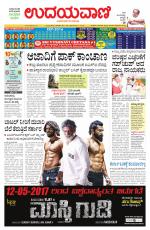 Hubballi Edition