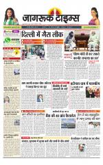 जागरूक टाइम्स ई-पेपर