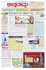 Kannadamma Daily Belgaum