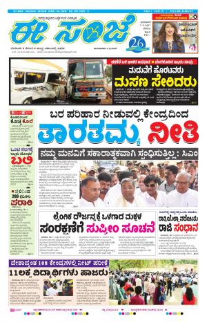 eESANJE-Belagam (07-05-2017)