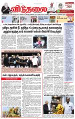 விடுதலை - viduthalai