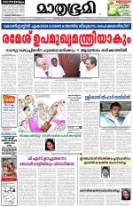 Kannur (includes Kasargod)