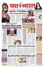 Yashbharat Bhopal+ Daak