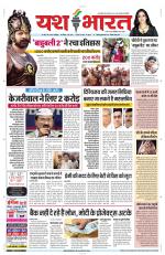 Yashbharat Narsinghpur