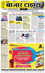 Daily Bazar Times