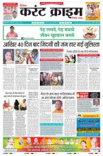 Dainik Current Crime