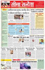 Jaipur Seema Sandesh 