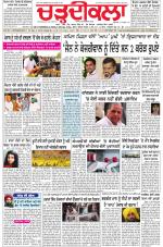 Charhdikala Newspaper (Punjab) 
